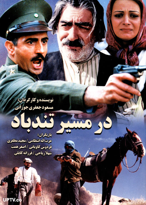 dar-masir-tond-bad